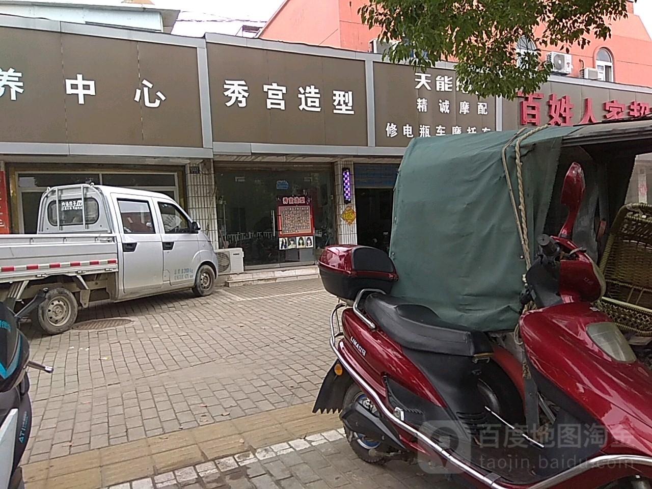 秀宫造型(解放路店)