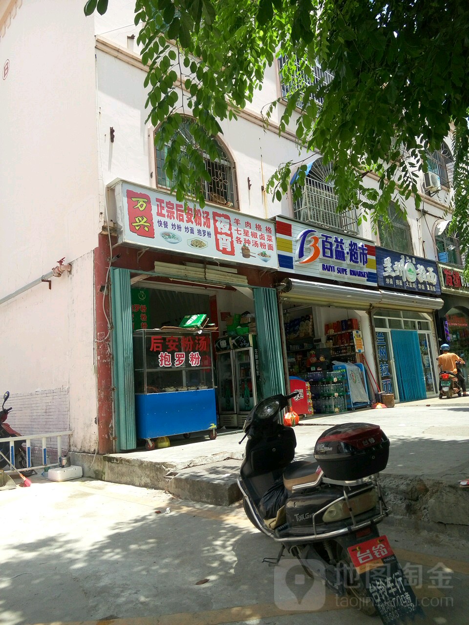 兰州正宗拉面(荔枝沟路店)