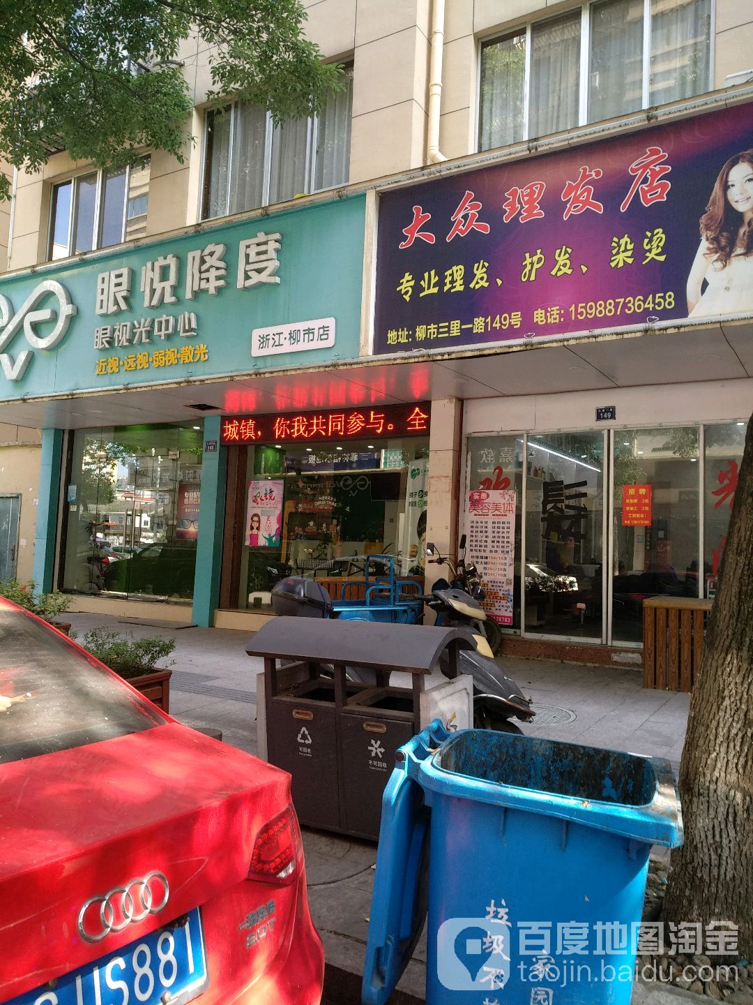 大众理发店(兴达路店)