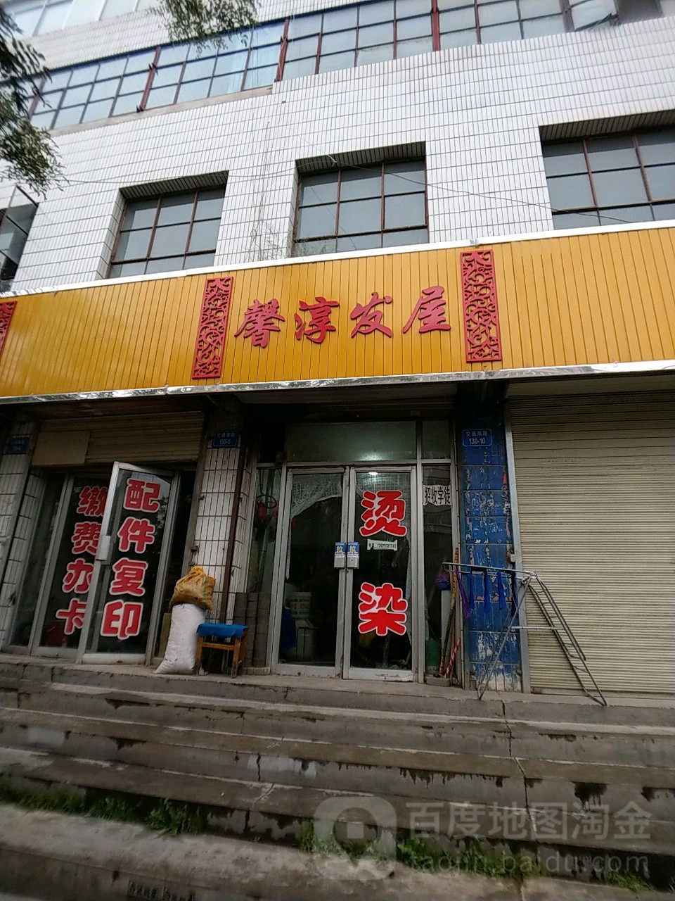 馨淳法无