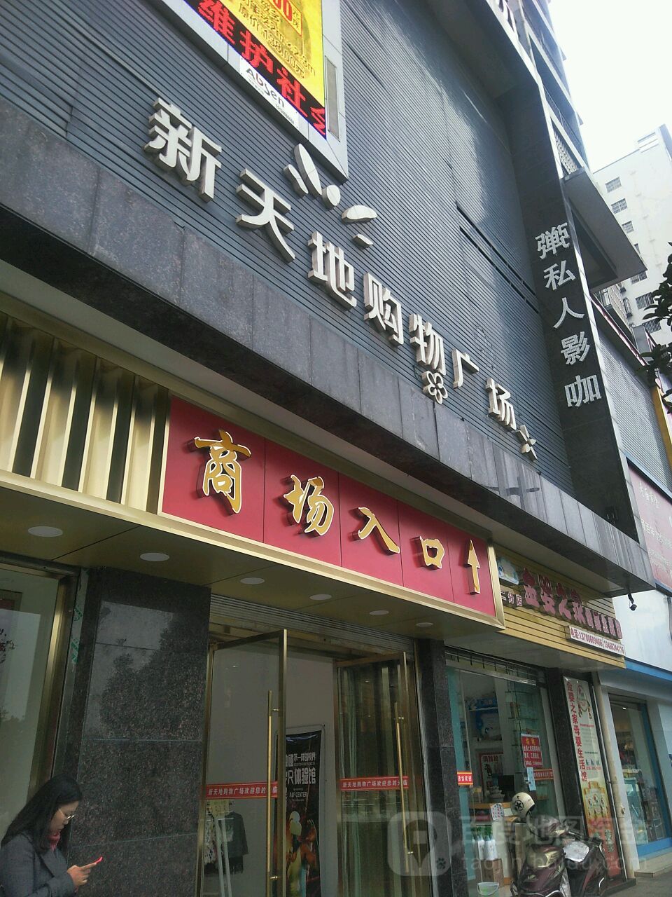 金营之家母婴生活馆(二分店)