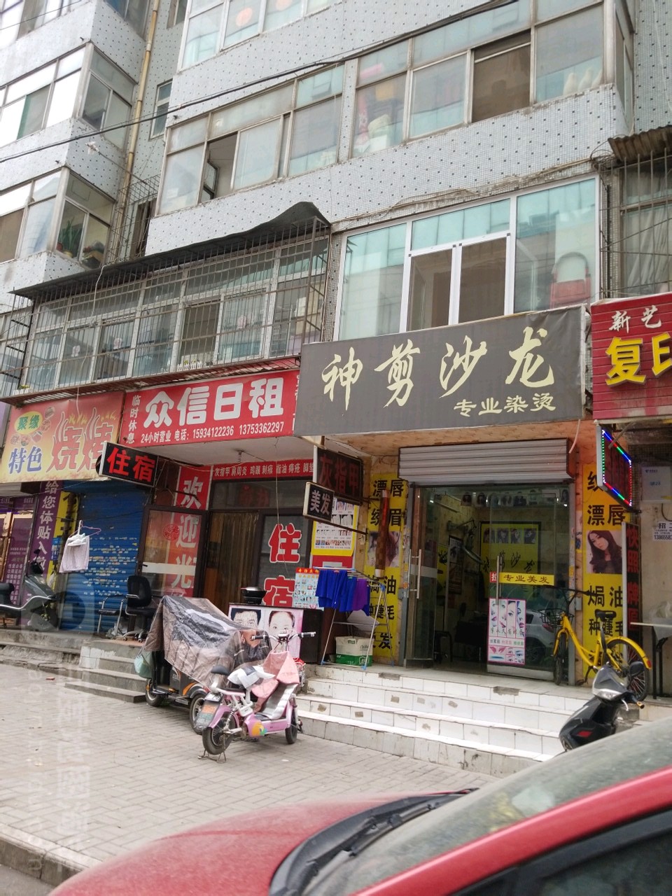 神剪沙发(桥东新街店)