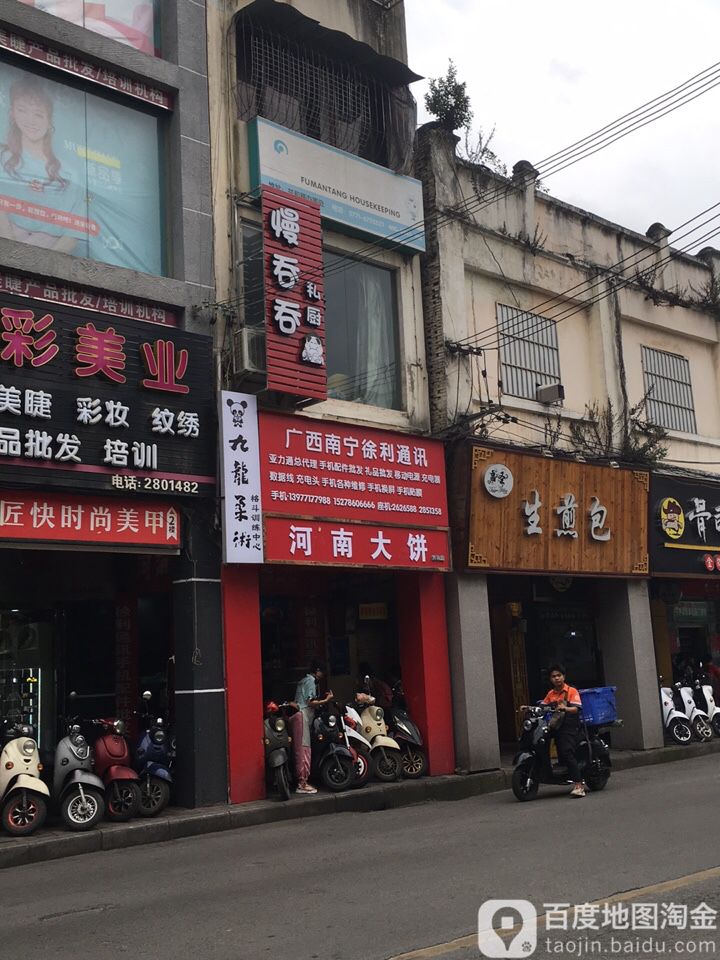 广西南宁徐利通讯(共和路店)