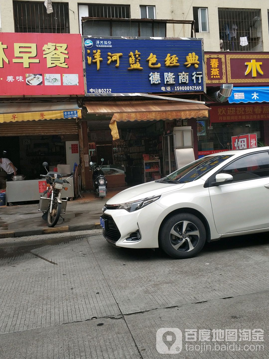 德隆商行(创梦工业园东风园区店)