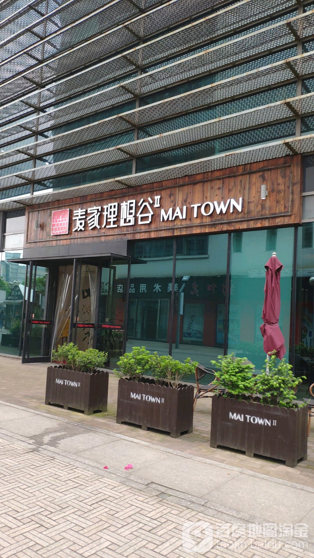 麦家理想谷