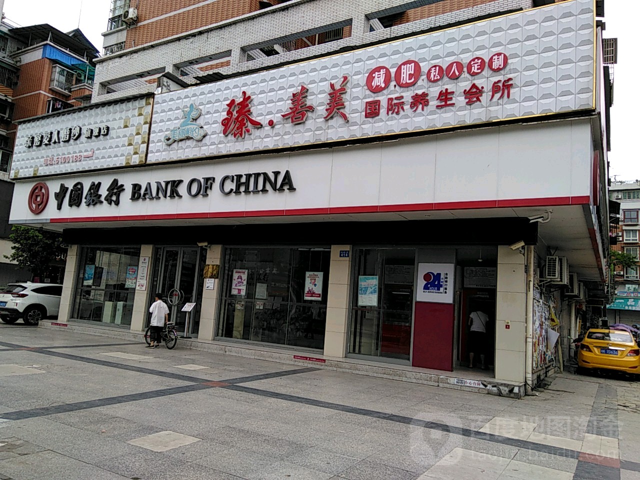 臻善美·美容美体SPA会所