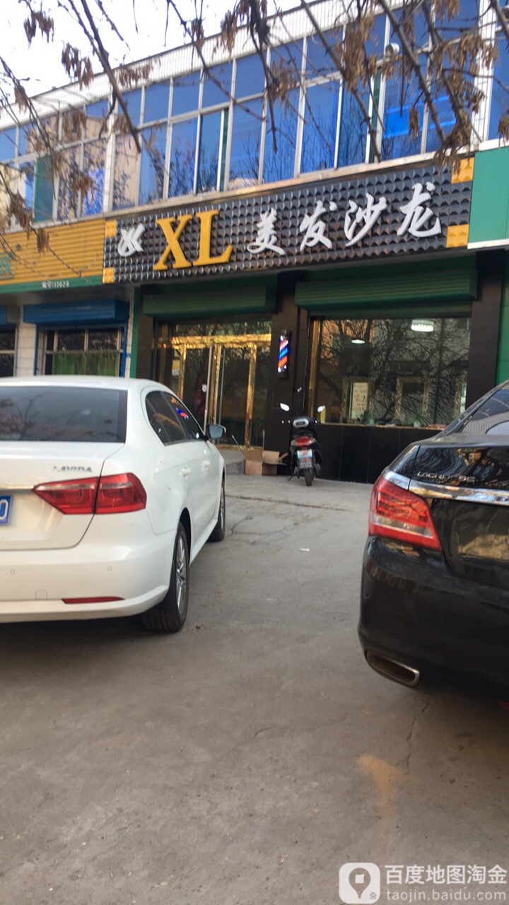 XL美发沙龙