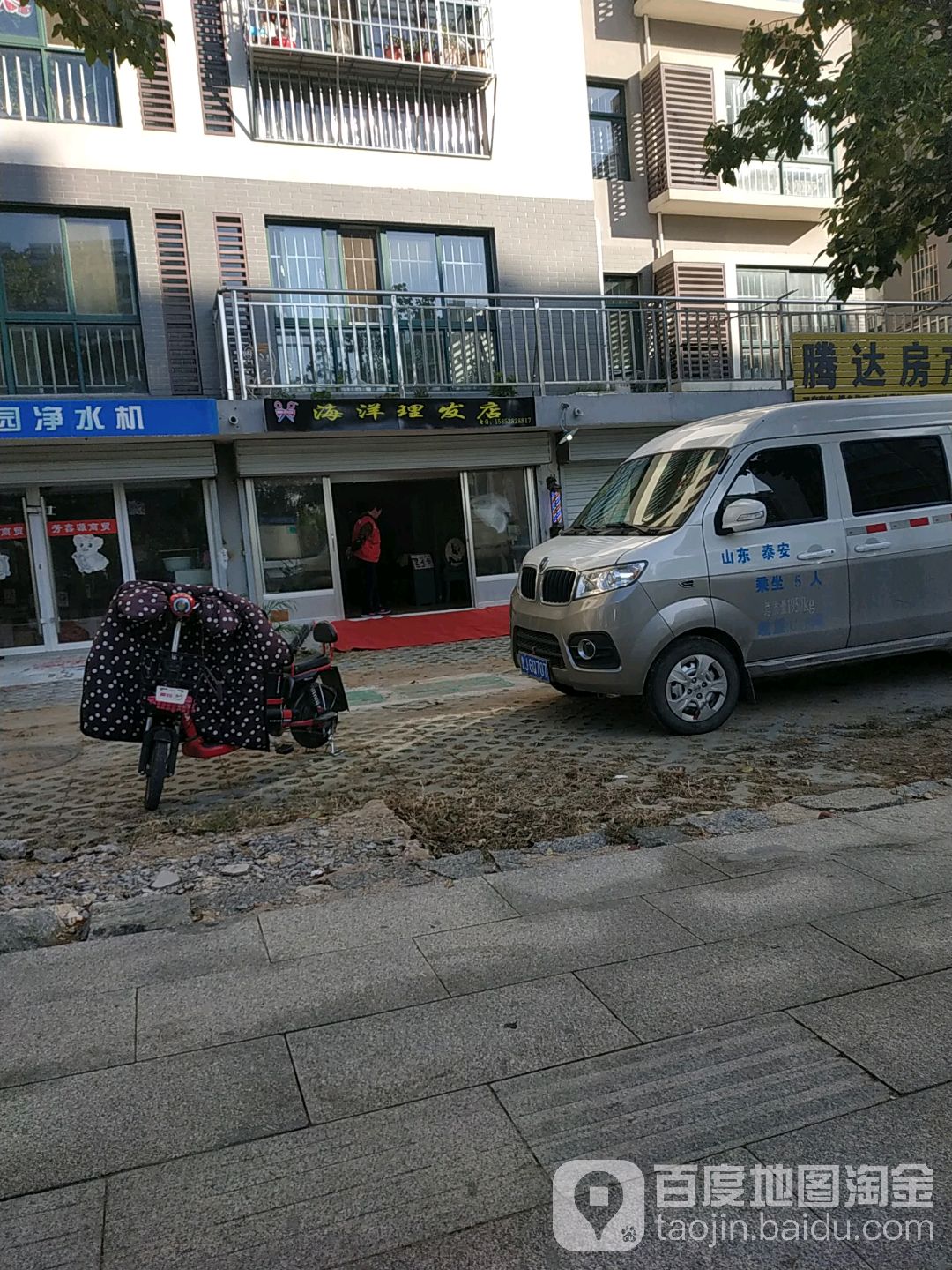 海洋小理发店