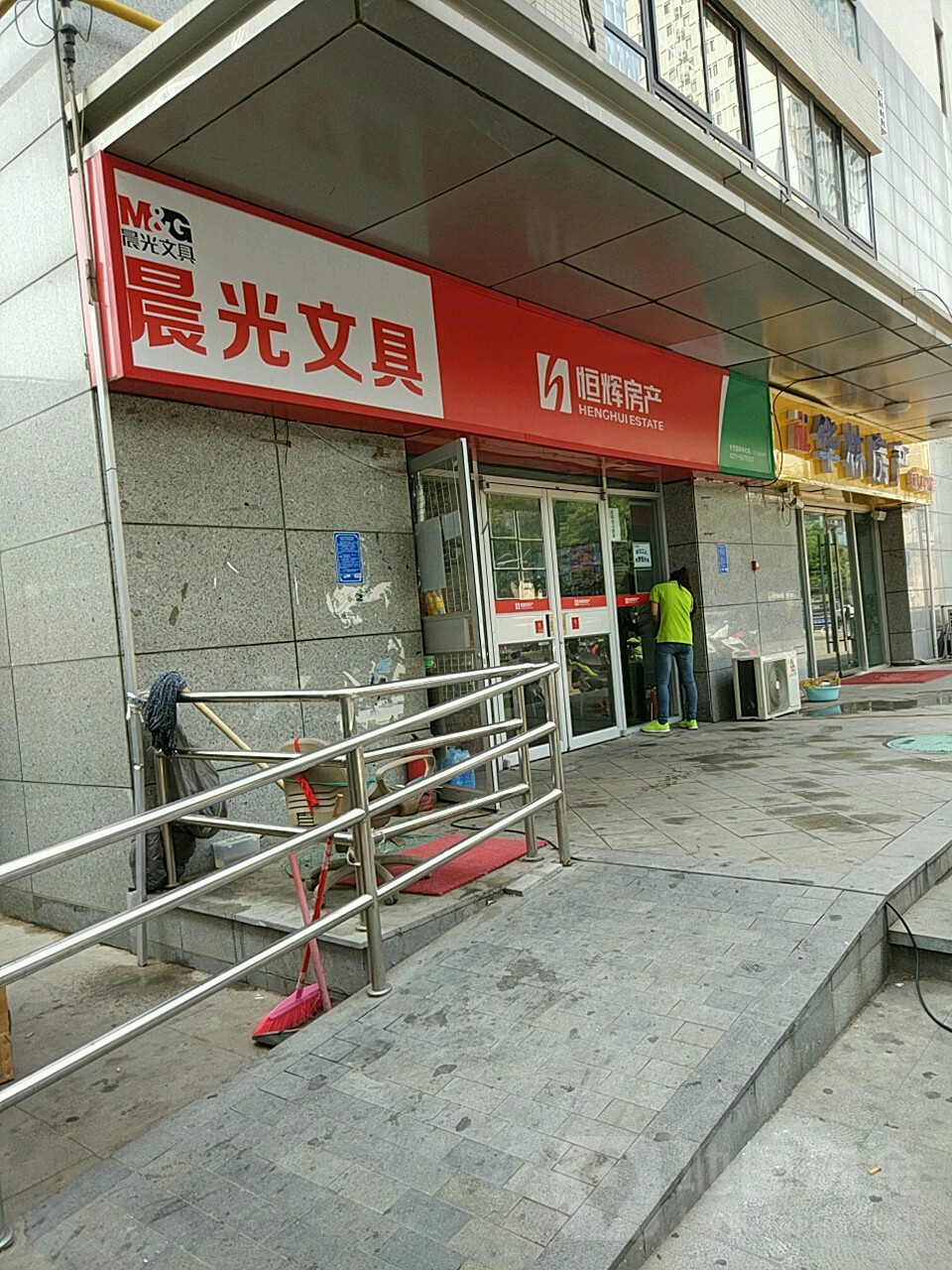 晨光文具(书龙食品百货店)