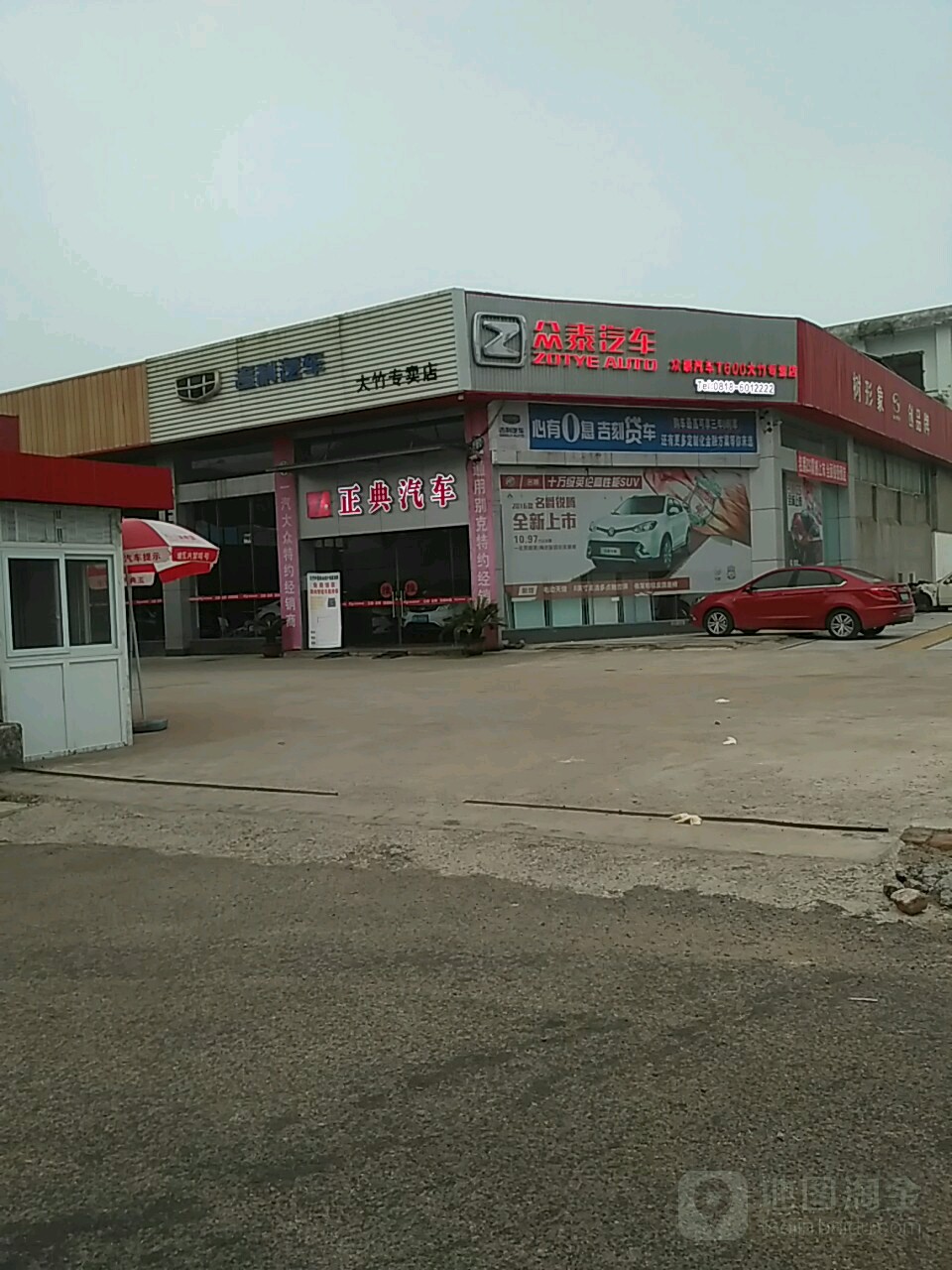 正典汽车