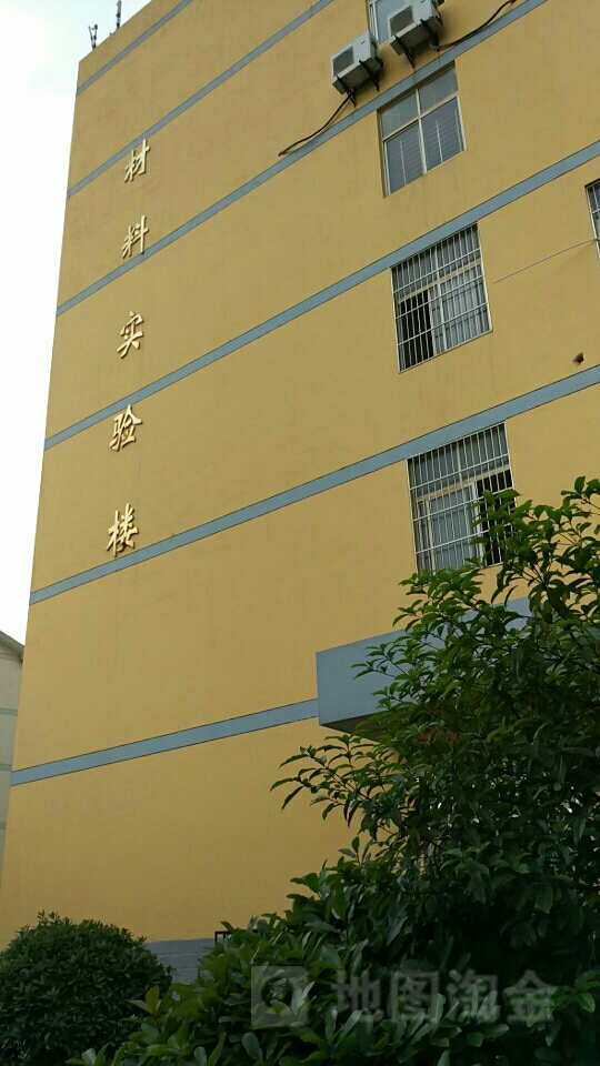 九江学院-材料实验楼