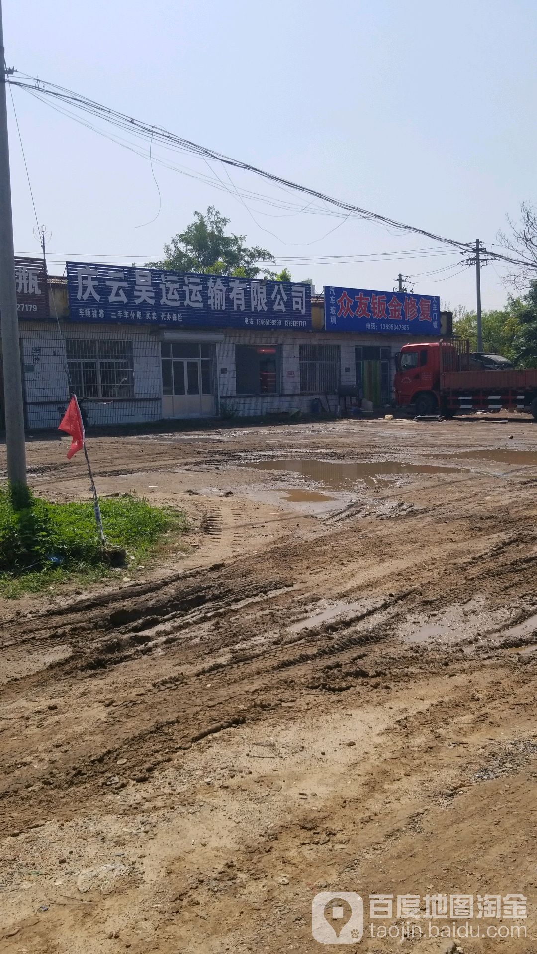 众友钣金修复