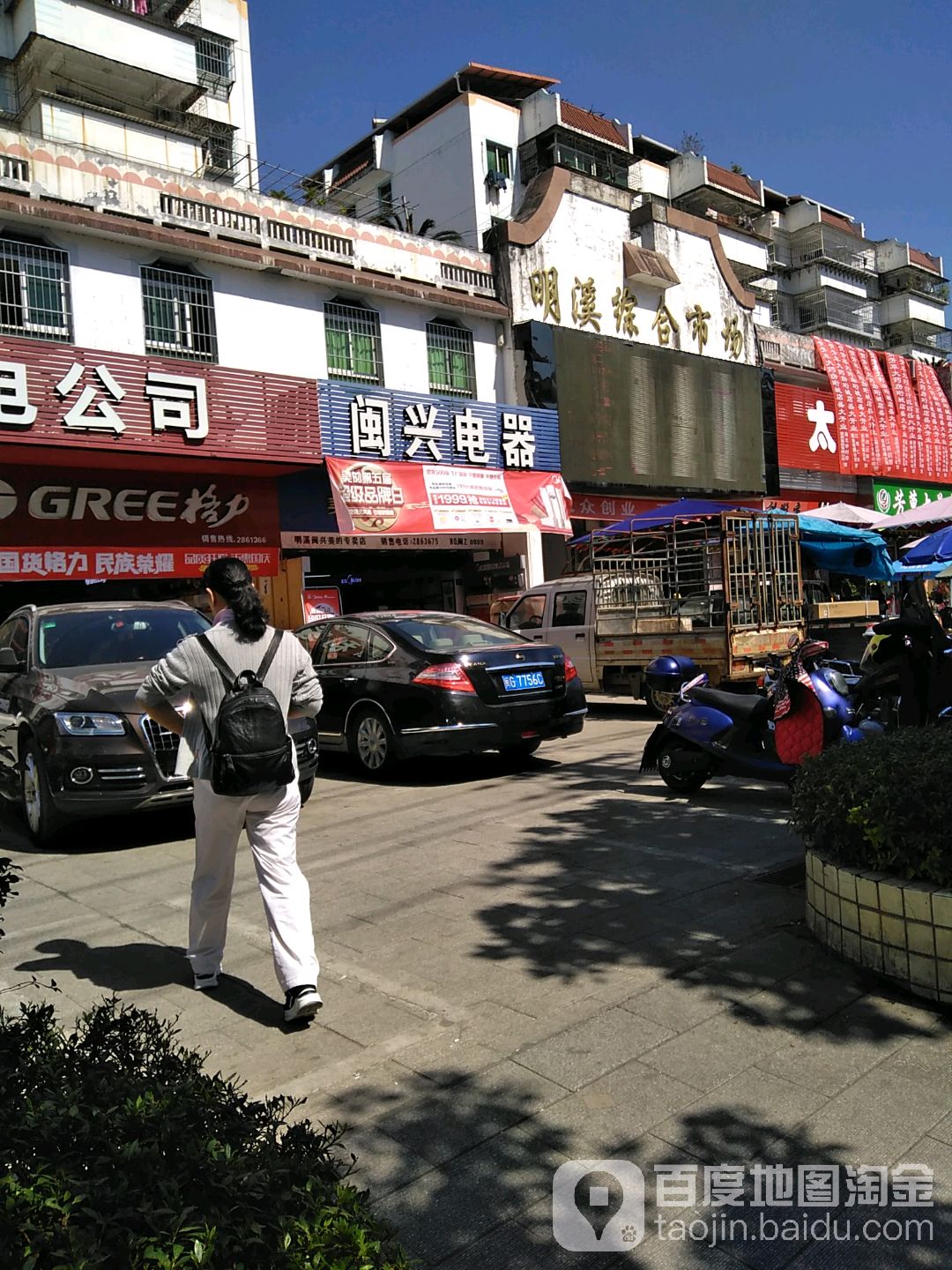 三明市明溪县新大路1136号