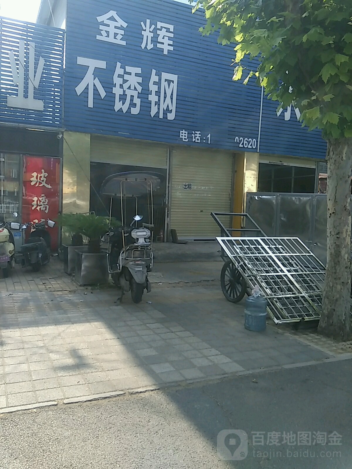 金辉不锈钢(黄河南路店)