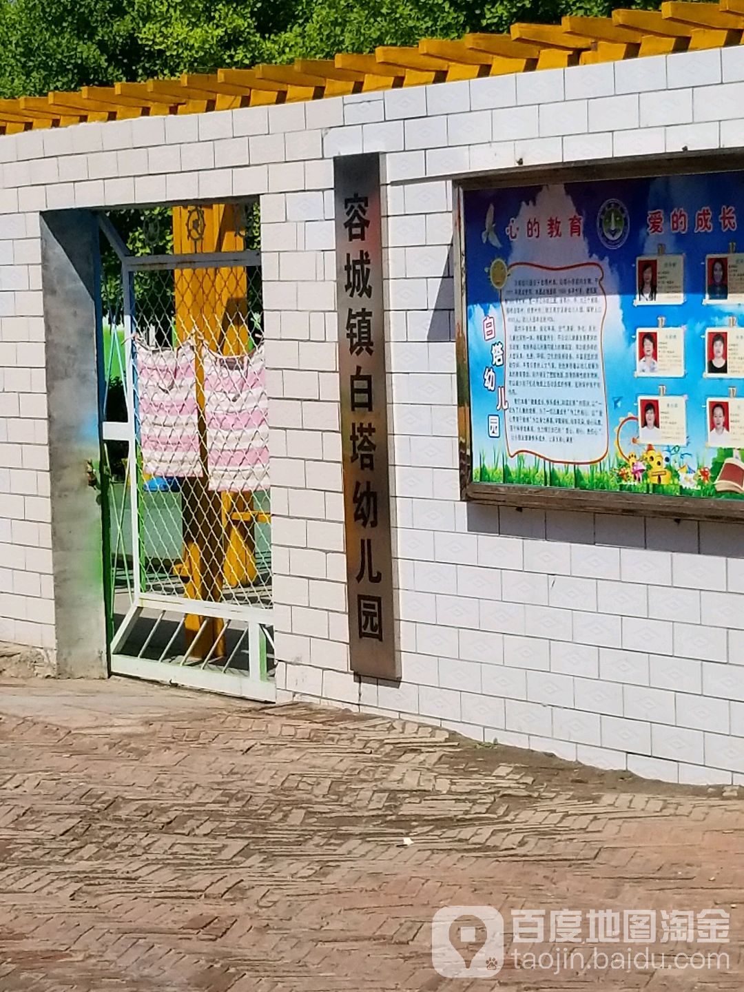容城县容城镇白塔幼儿园 地址:后街东段与新兴街