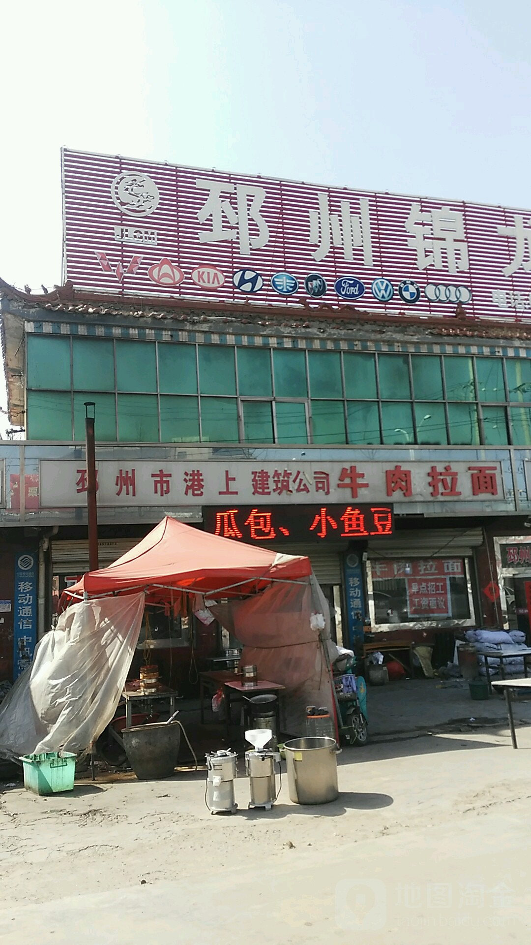 邳州市港上建筑工程有限公