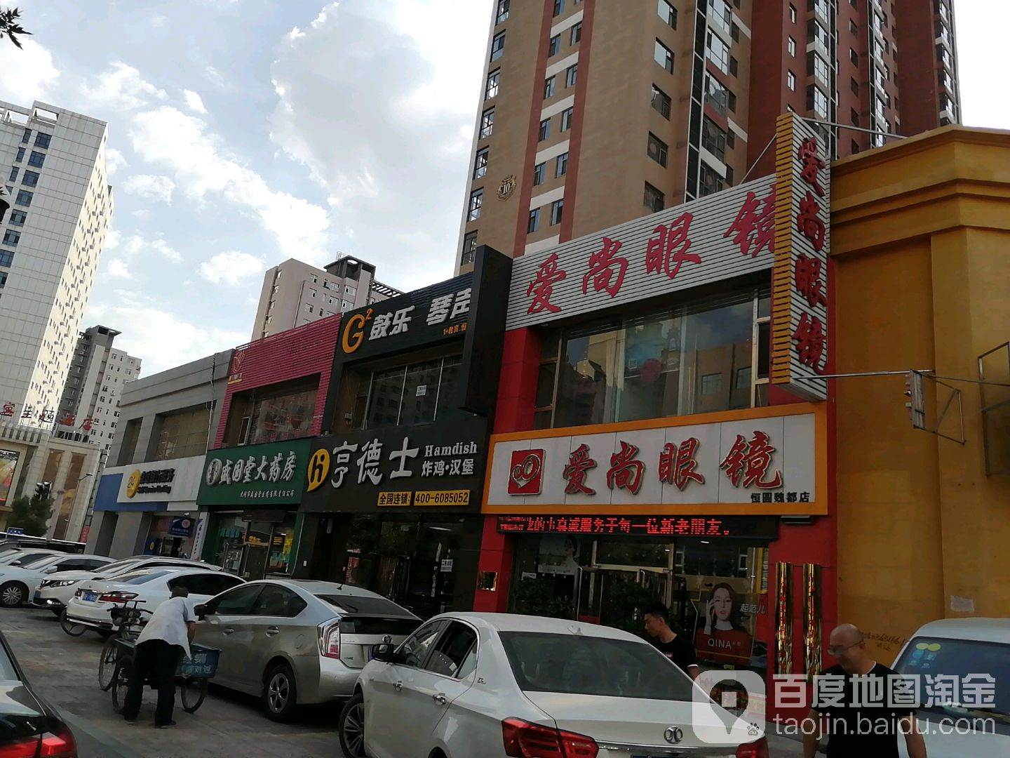 爱尚眼睛(恒圆魏都店)