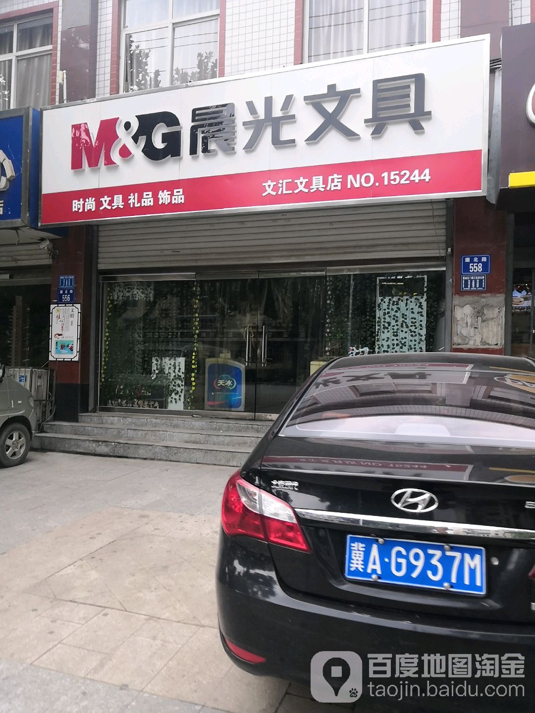 文汇书店(胜利东路店)