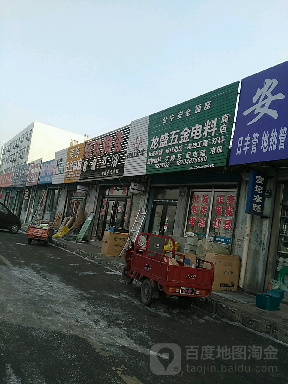 龙盛电料商店(光复街店)