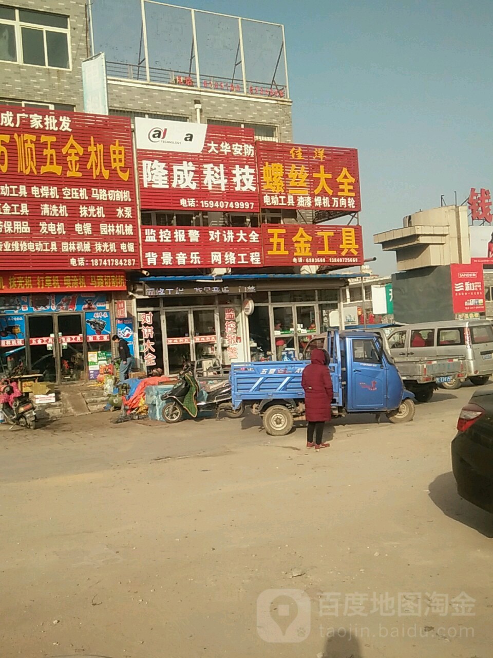佳洋螺丝大全(五金工具)