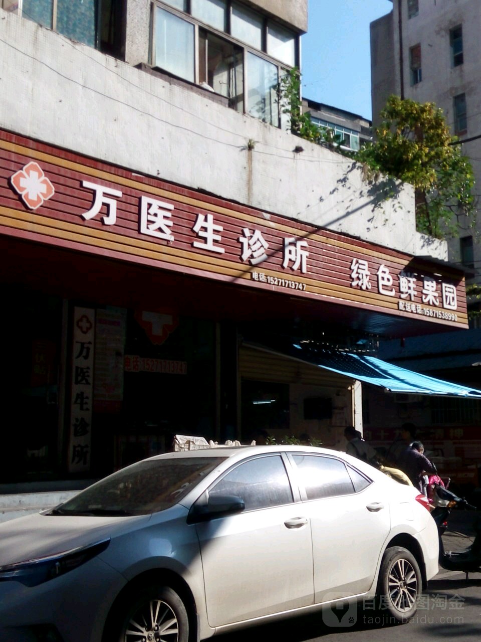 绿色鲜果园(隆泰路店)