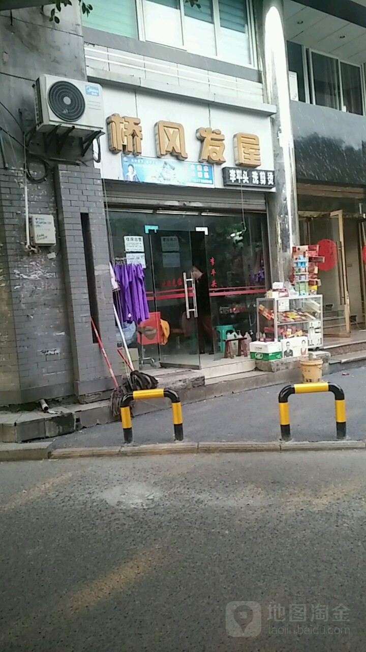 桥风法无