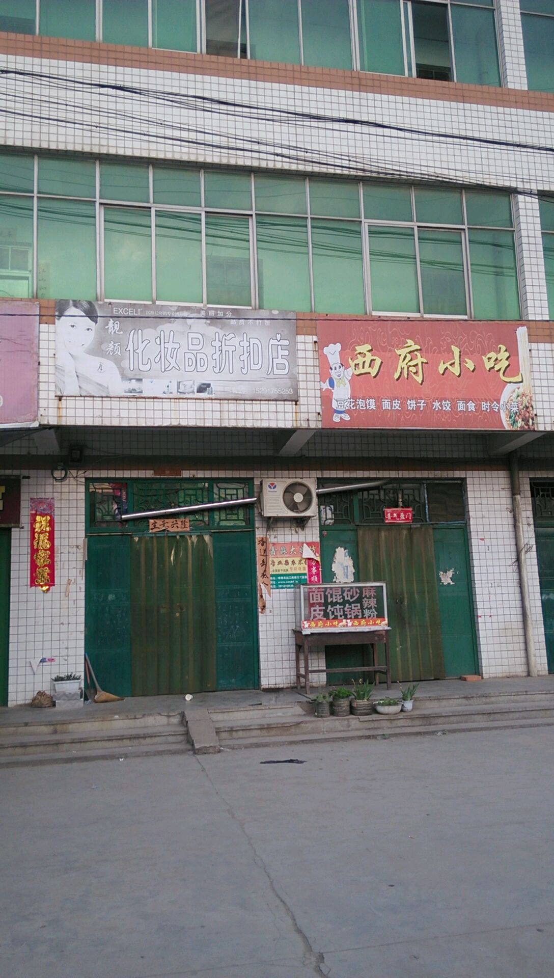 绛帐人口