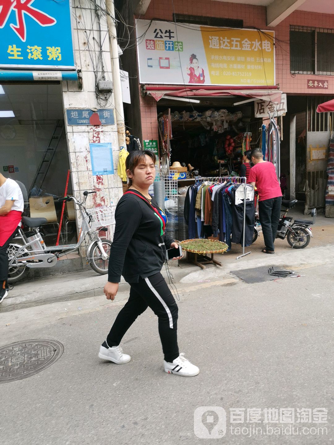 通达五金水电(百惠佳商场店)