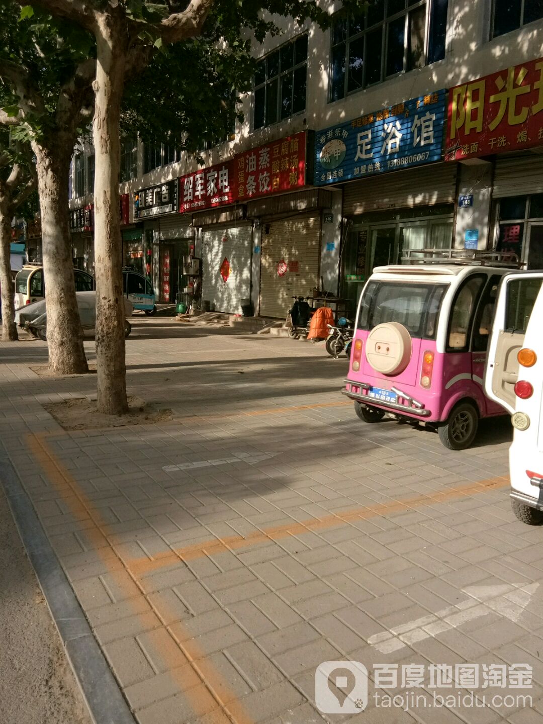 。香港乐甲足浴馆
