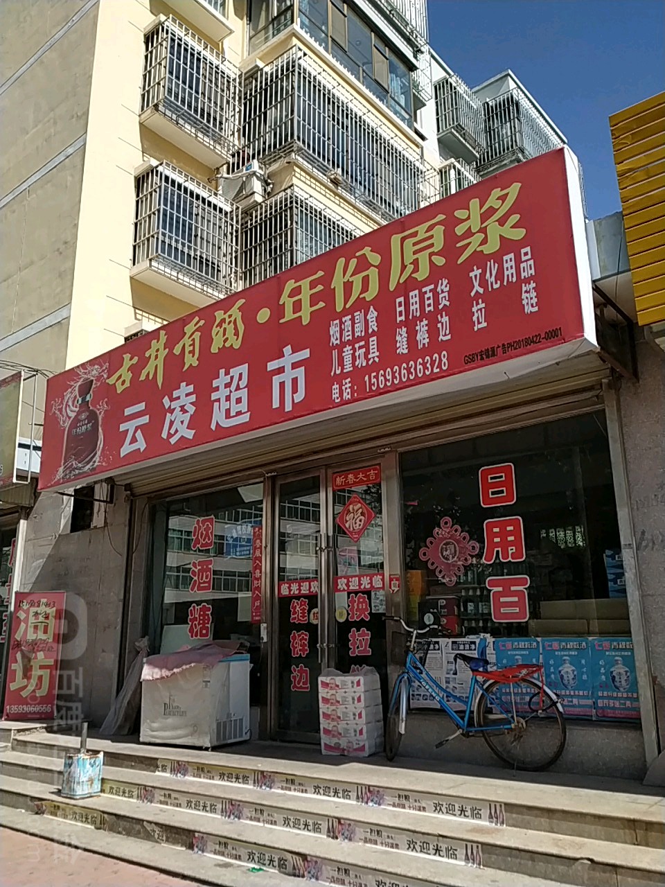 云凌美食(忠恒龙兴源店)