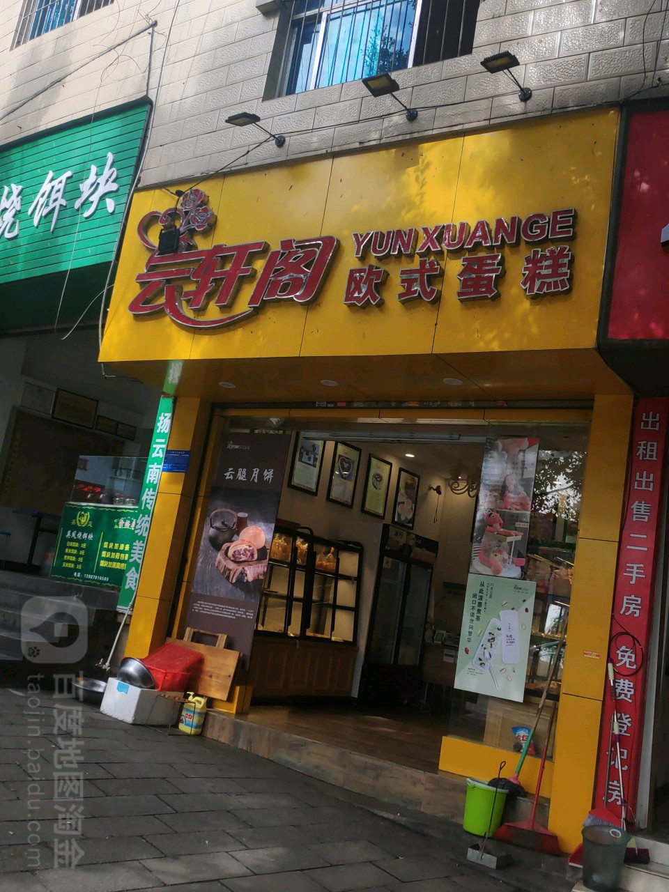 打包愿望生气蛋糕(西大街店)