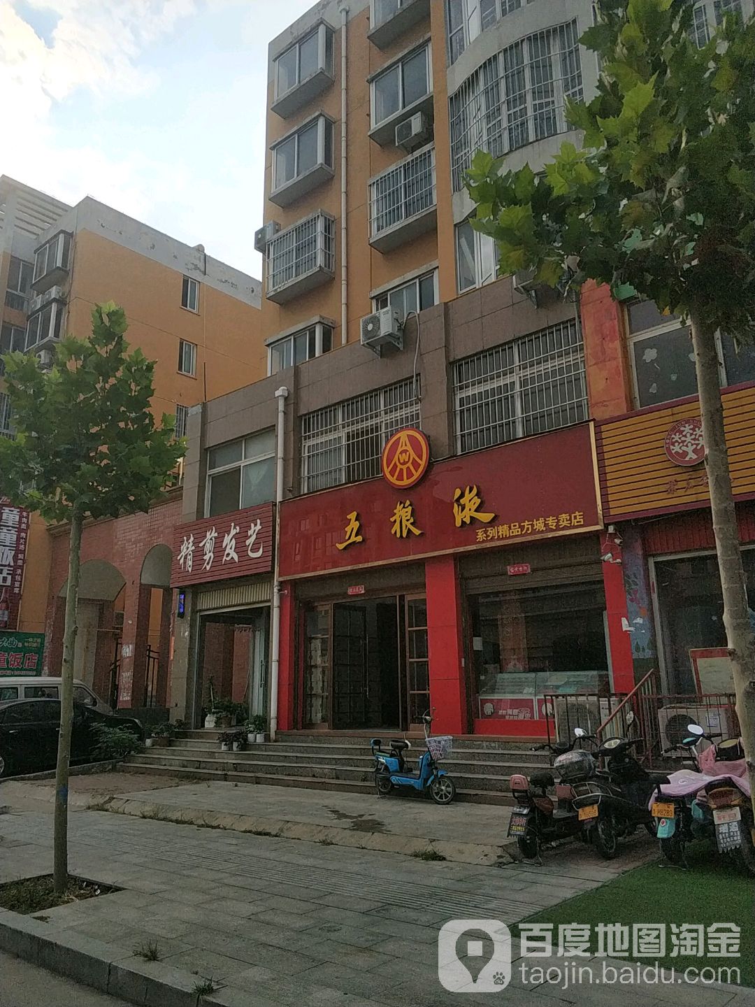 经剪发艺(文化路店)