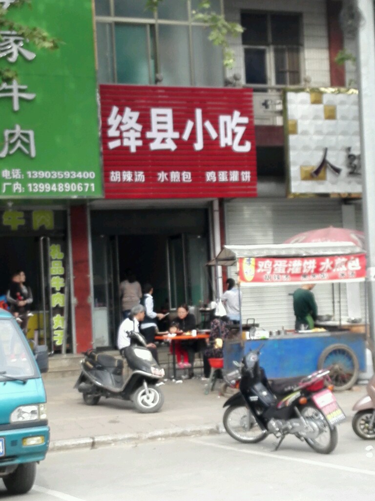 俩艳面食小吃城 羊肉锅 烧烤