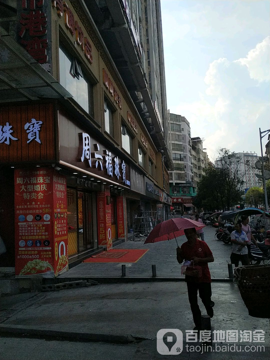 香港周至福珠宝专卖店(周至福珠宝专卖店)