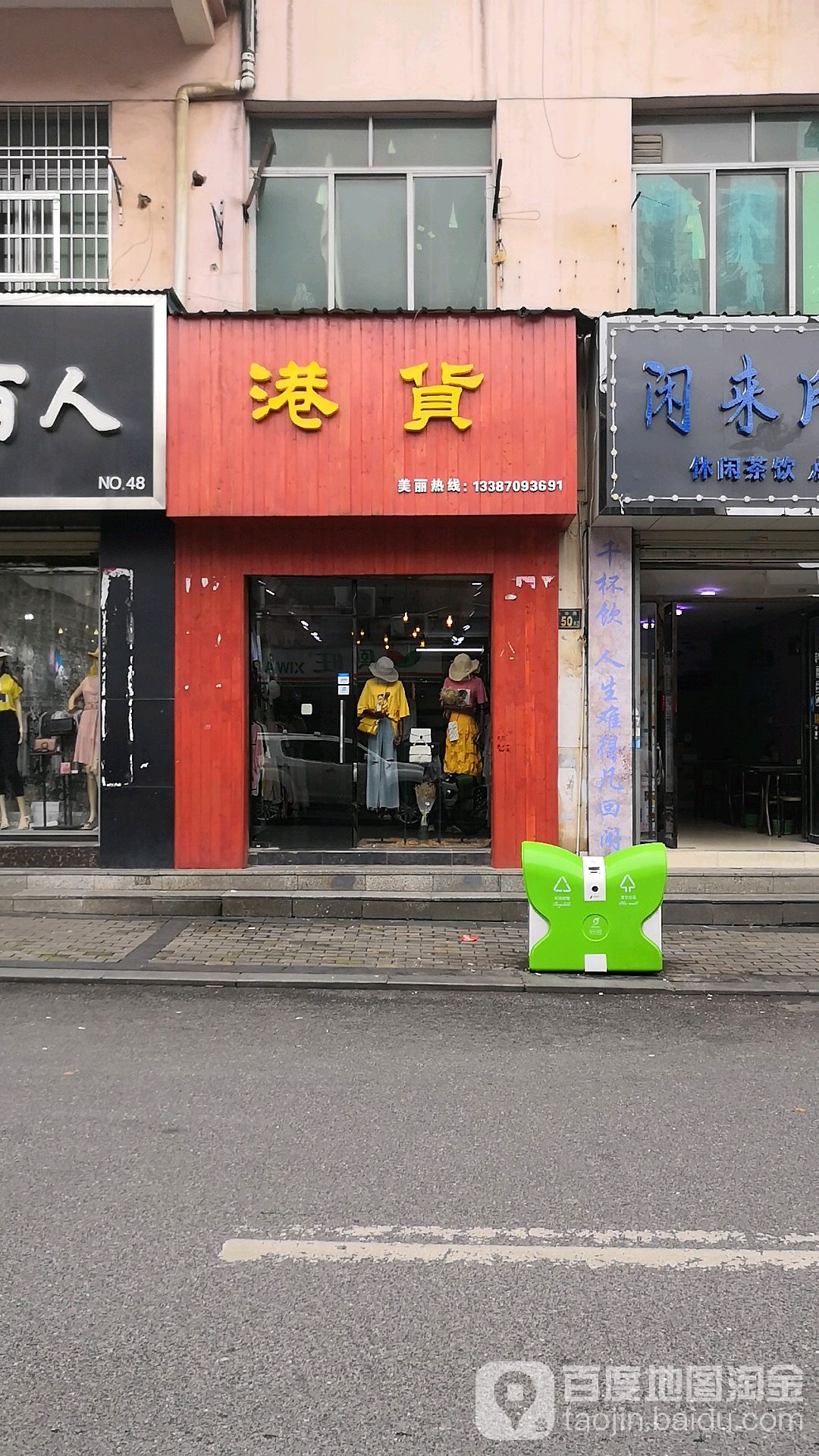 港货亲子馆