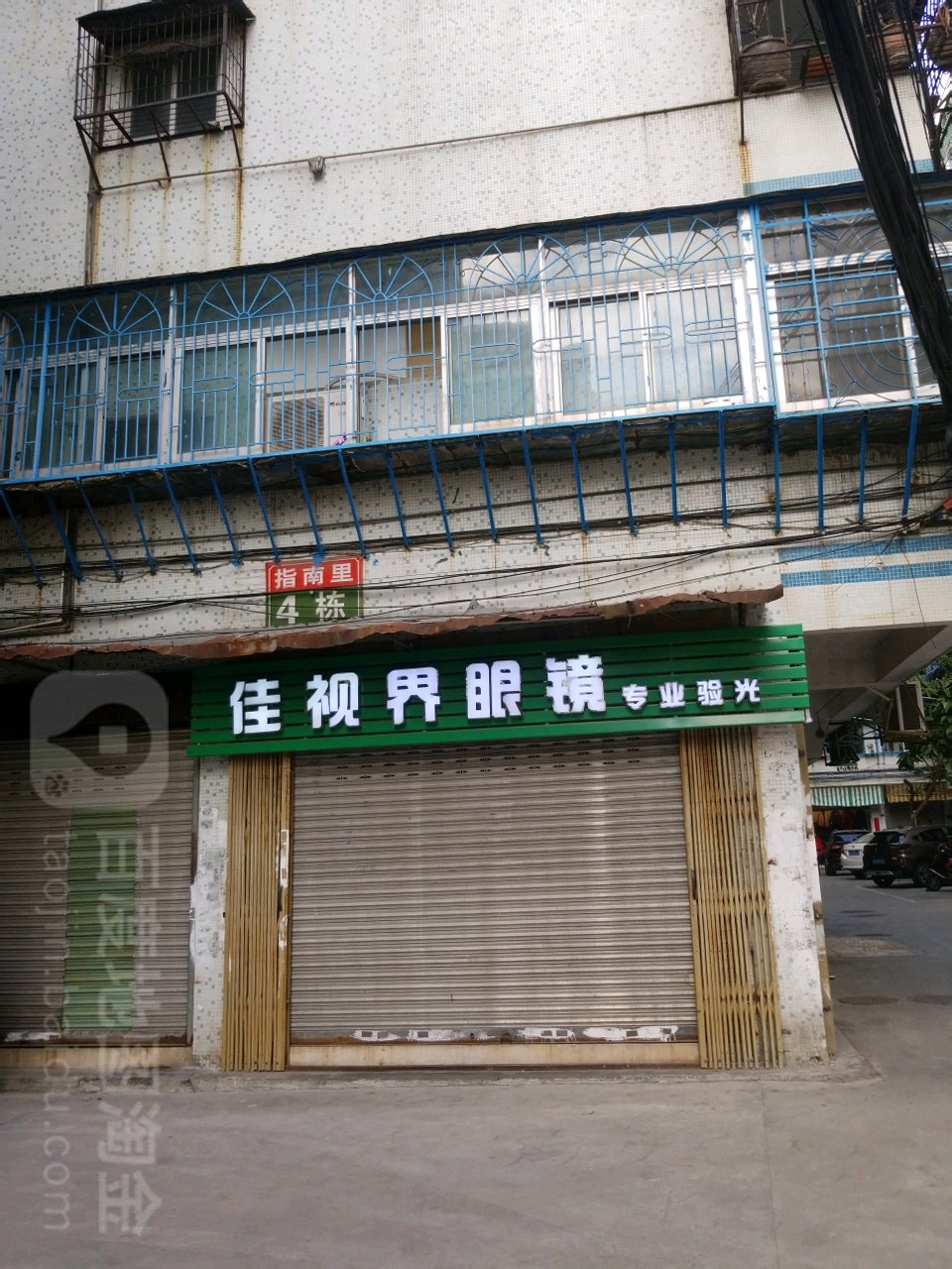 佳视界眼镜(指南里小区店)