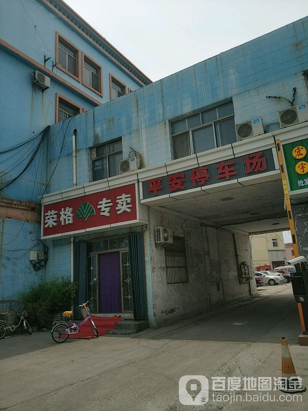荣格专卖