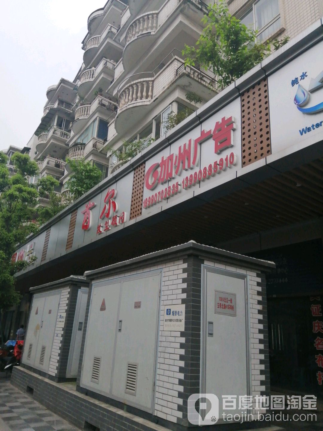 首尔造型(玉带北路一段店)