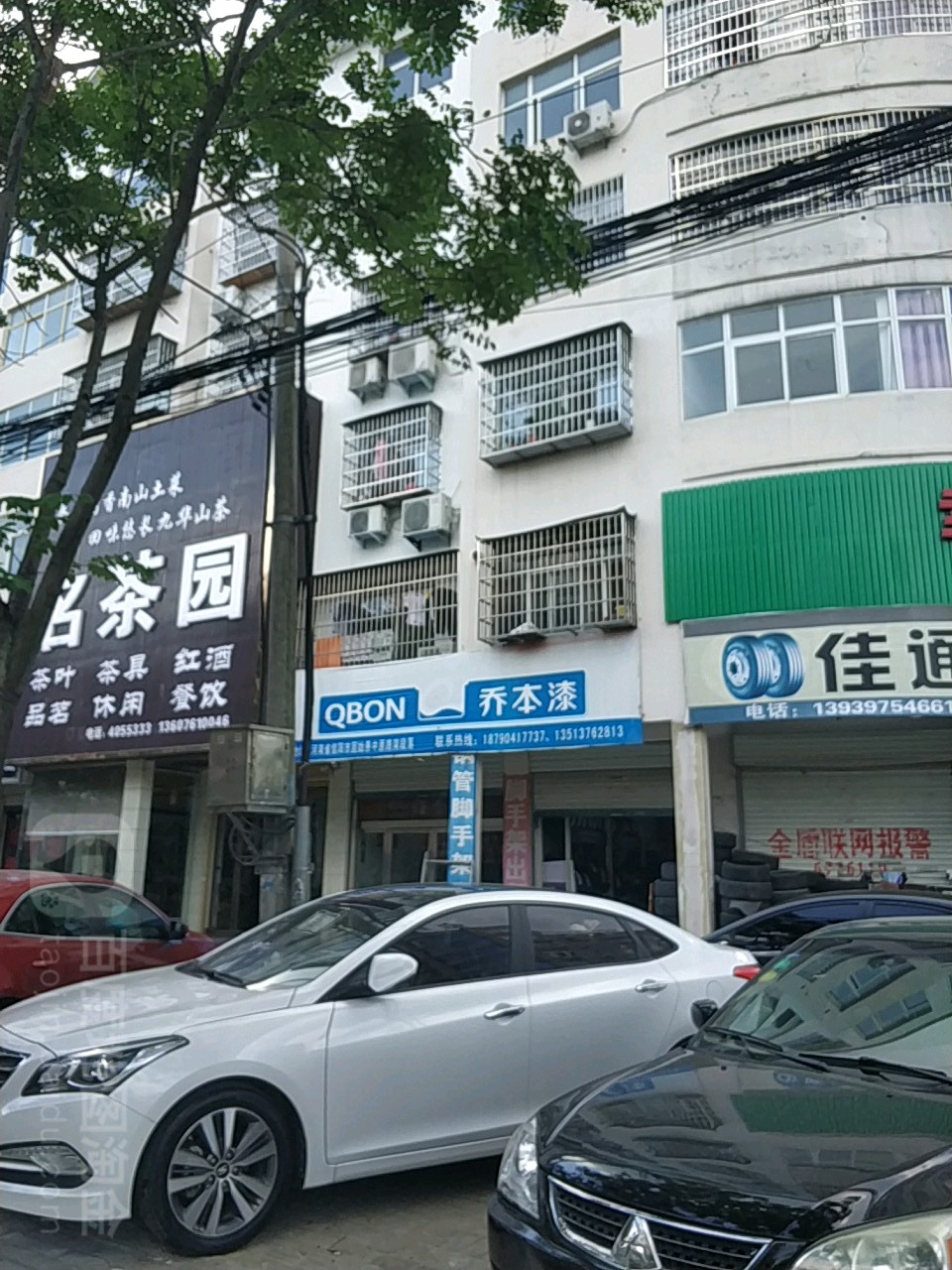 固始县乔本漆(中原路店)