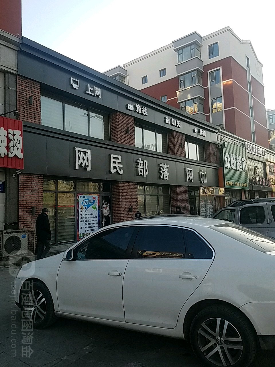 网民部落(E网辉旋旗舰店)