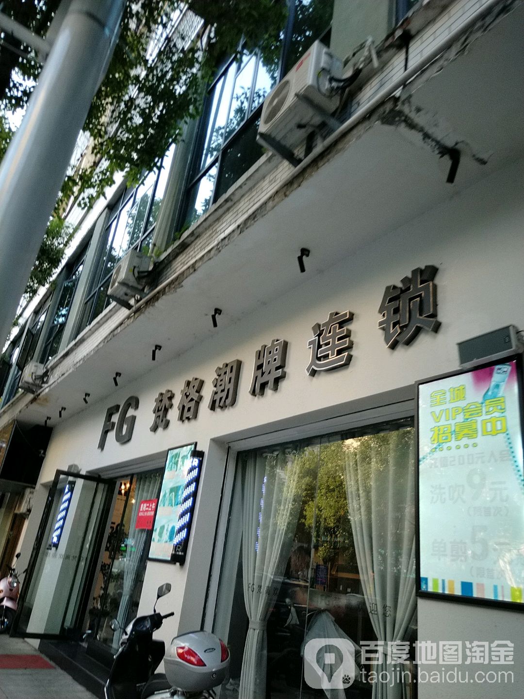 梵高炒牌连锁(第十七分店)