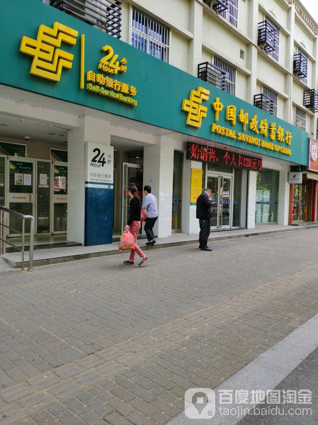 中國郵政儲蓄銀行24小時自助銀行(青陽港營業所)