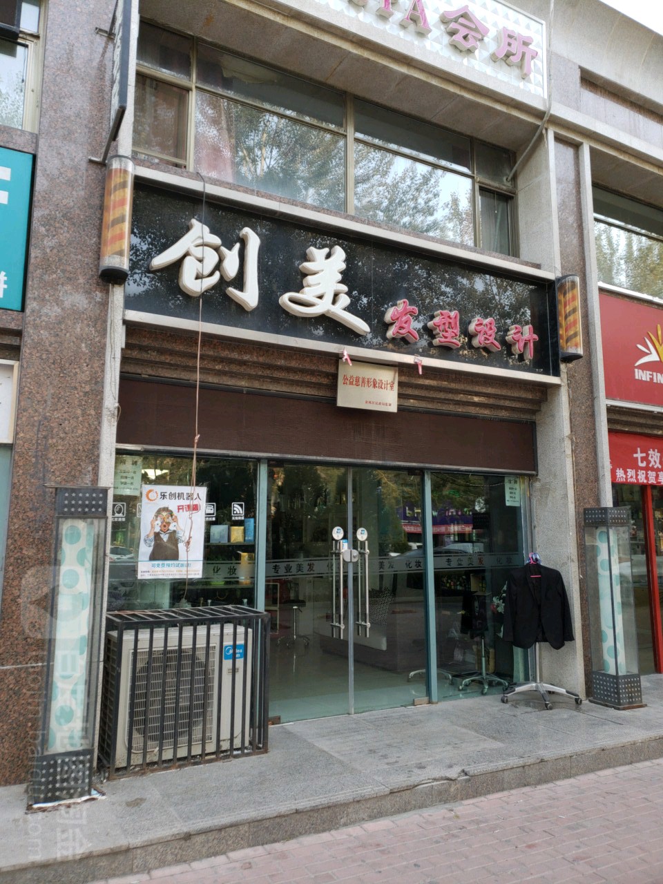 创美发型设计(黄河东路店)