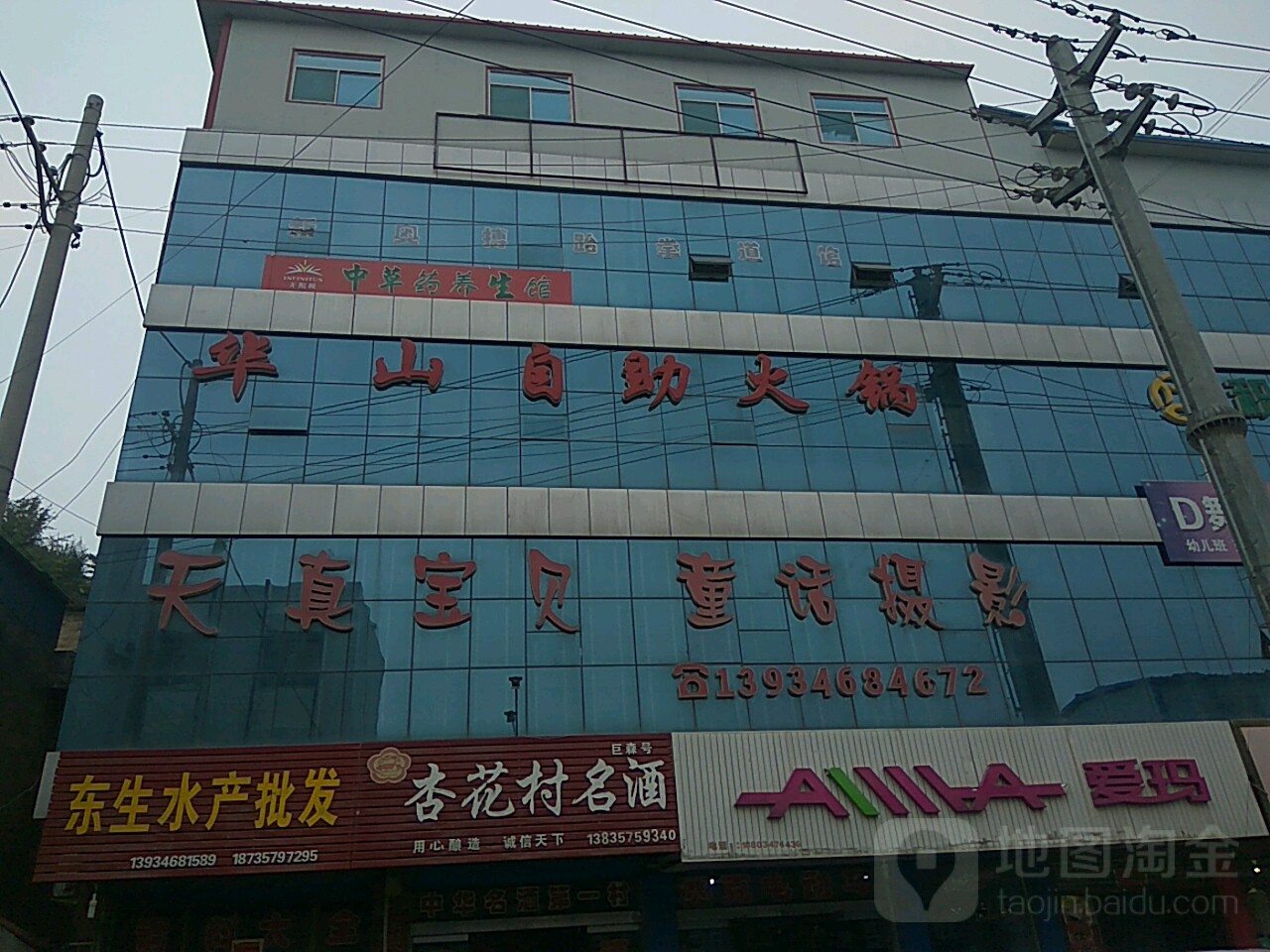 华山自助火锅