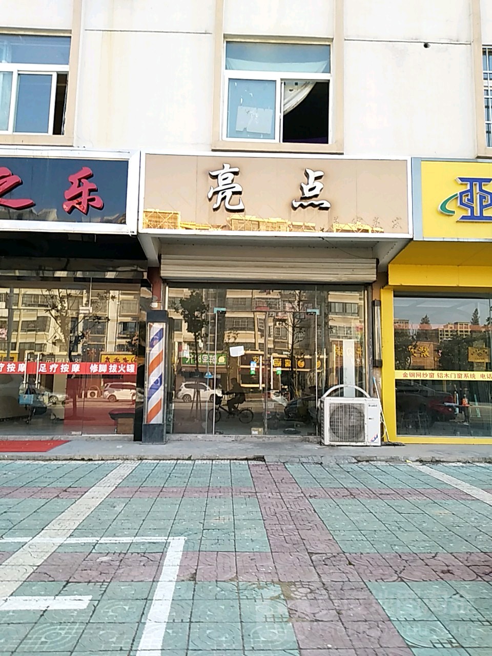 两点美容美发(灌河路店)