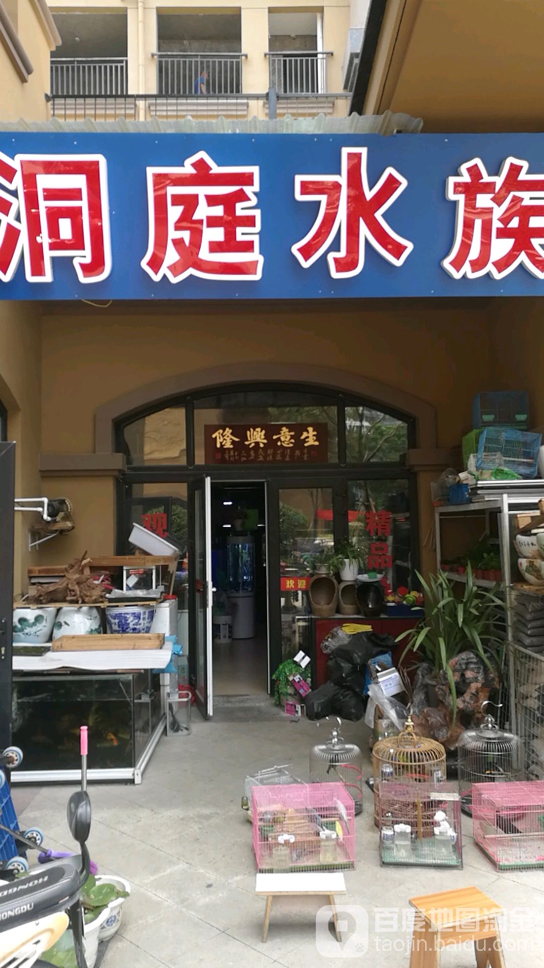 洞庭水景(嘉禾尚郡店)