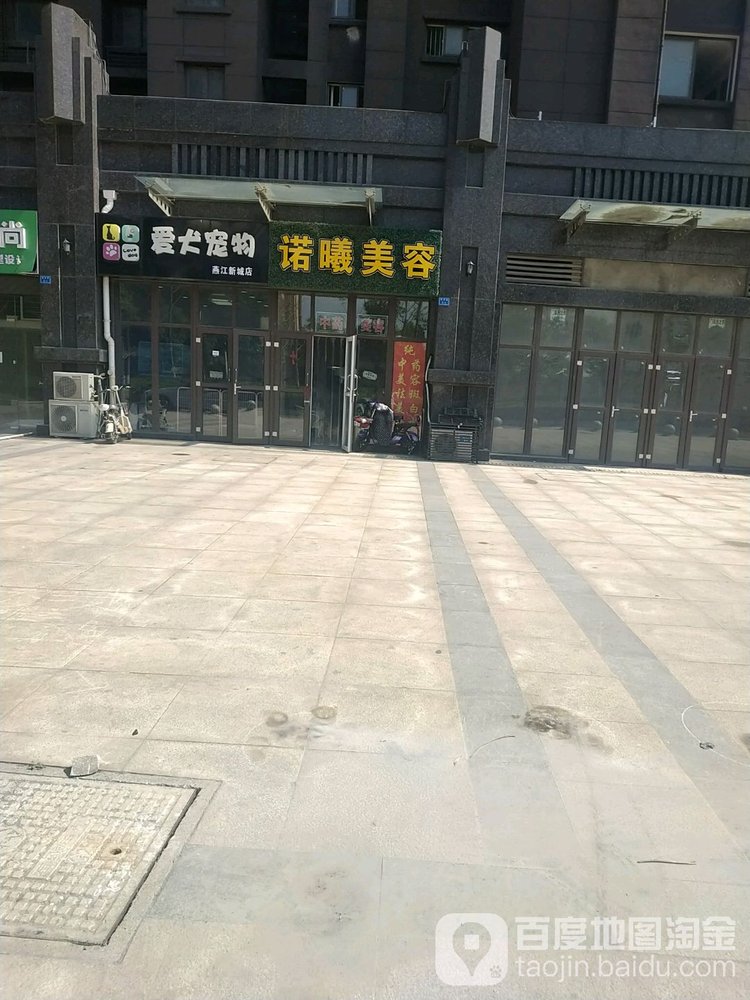 诺曦美容