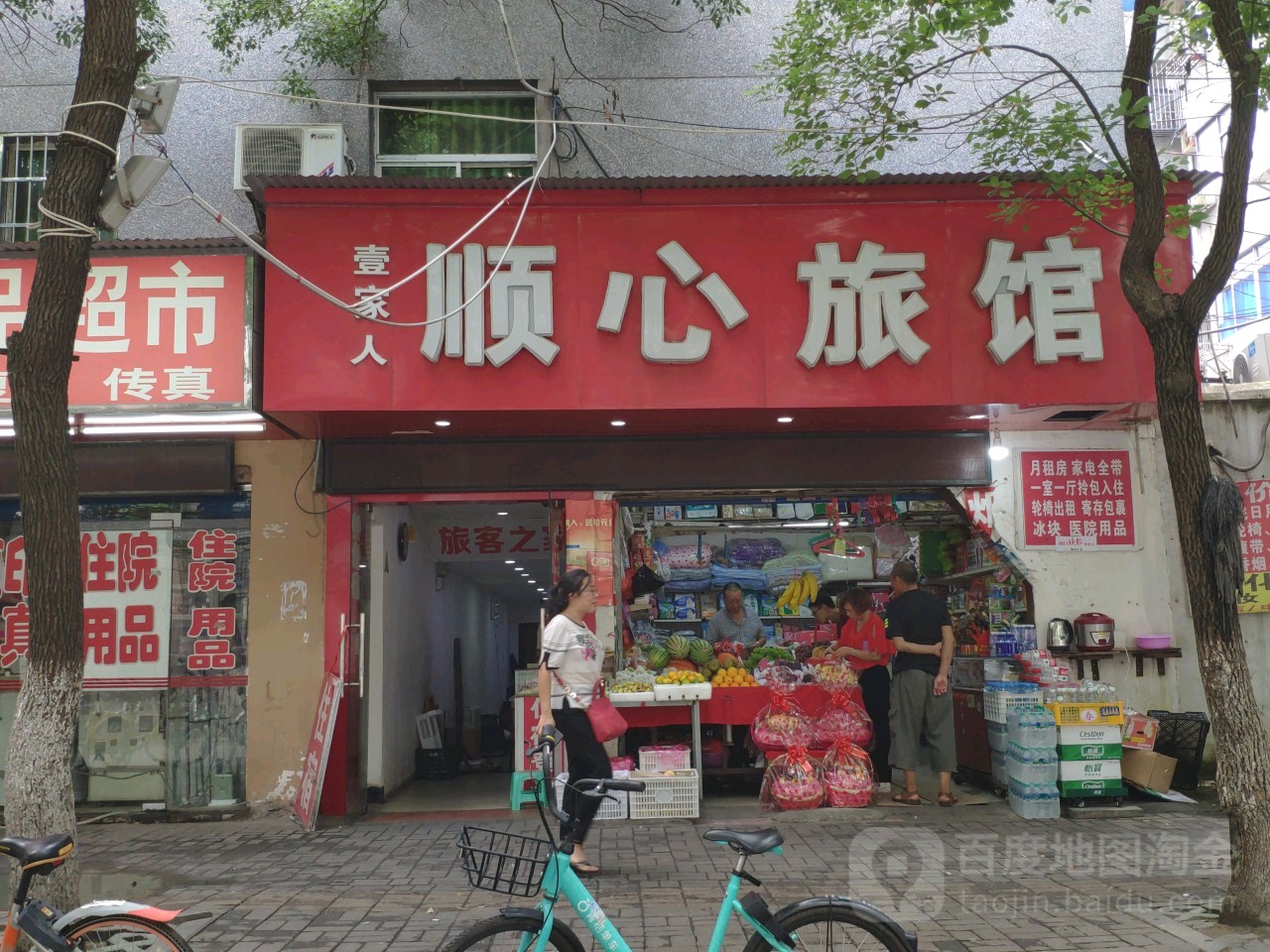 壹家人顺心旅馆(永外正街店)