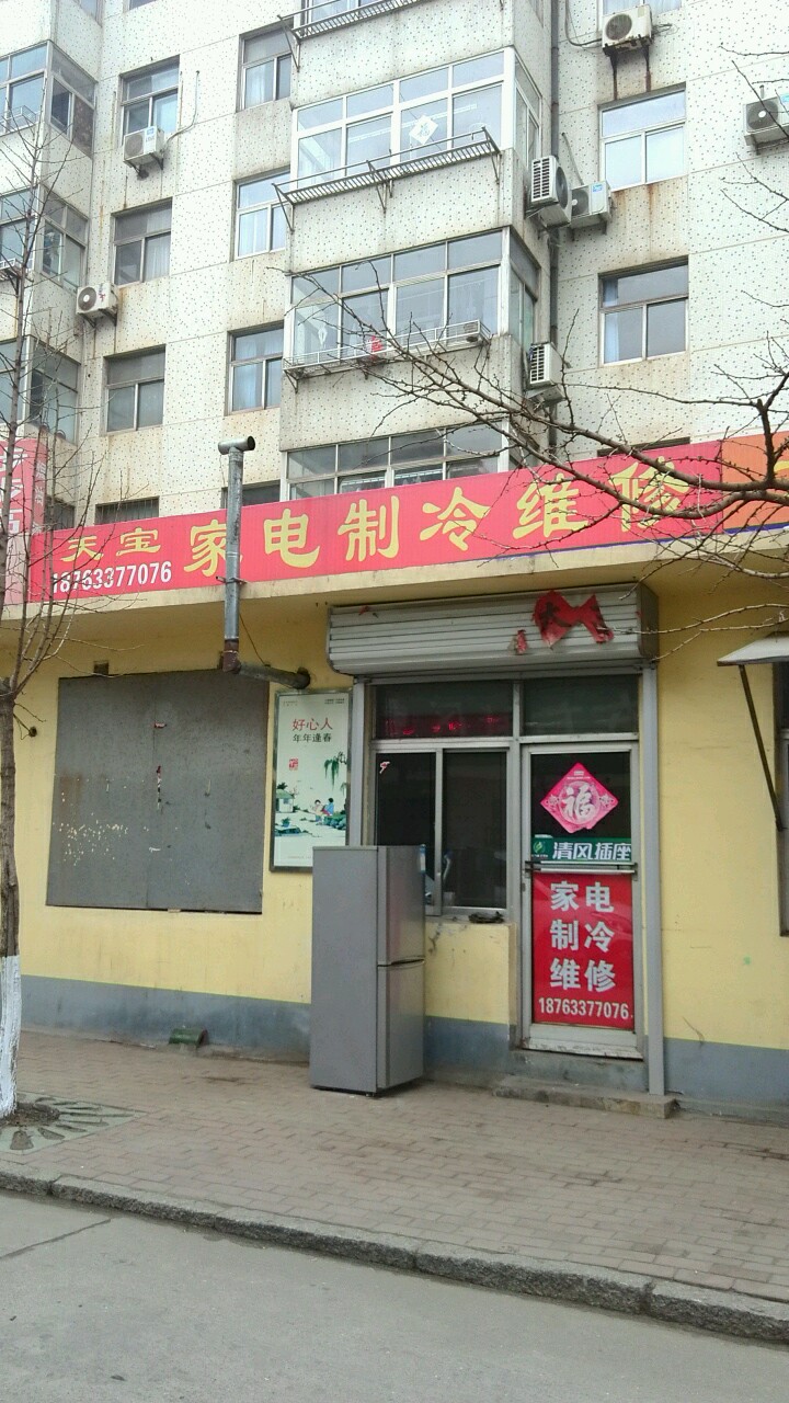 高科家店制冷维修