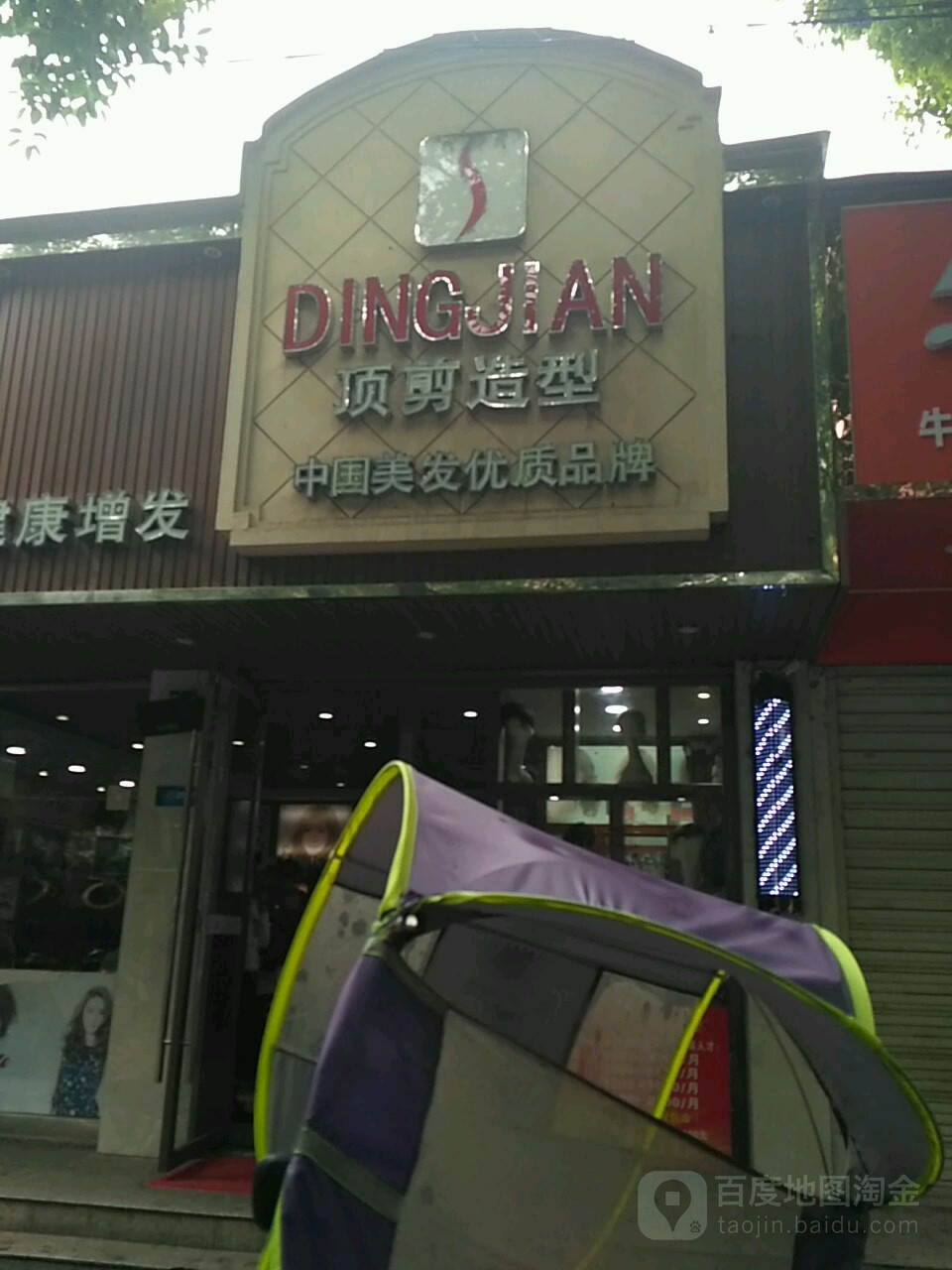 顶剪造型(中城店)